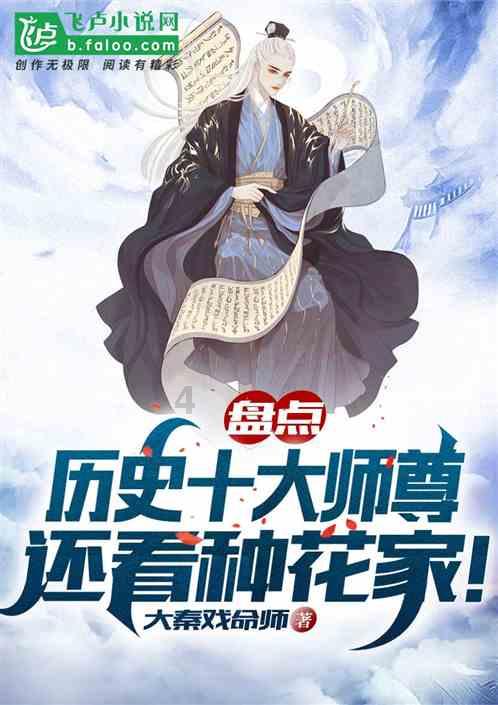 驱灵师