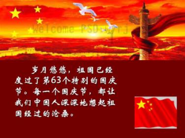 古剑奇谭2